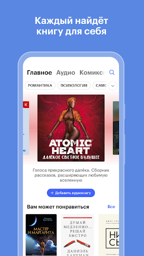 Яндекс Книги