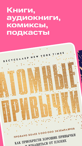 Строки: книги и аудиокниги
