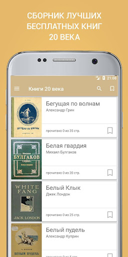 Книги 20 века