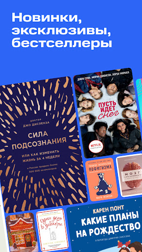 Строки: книги и аудиокниги